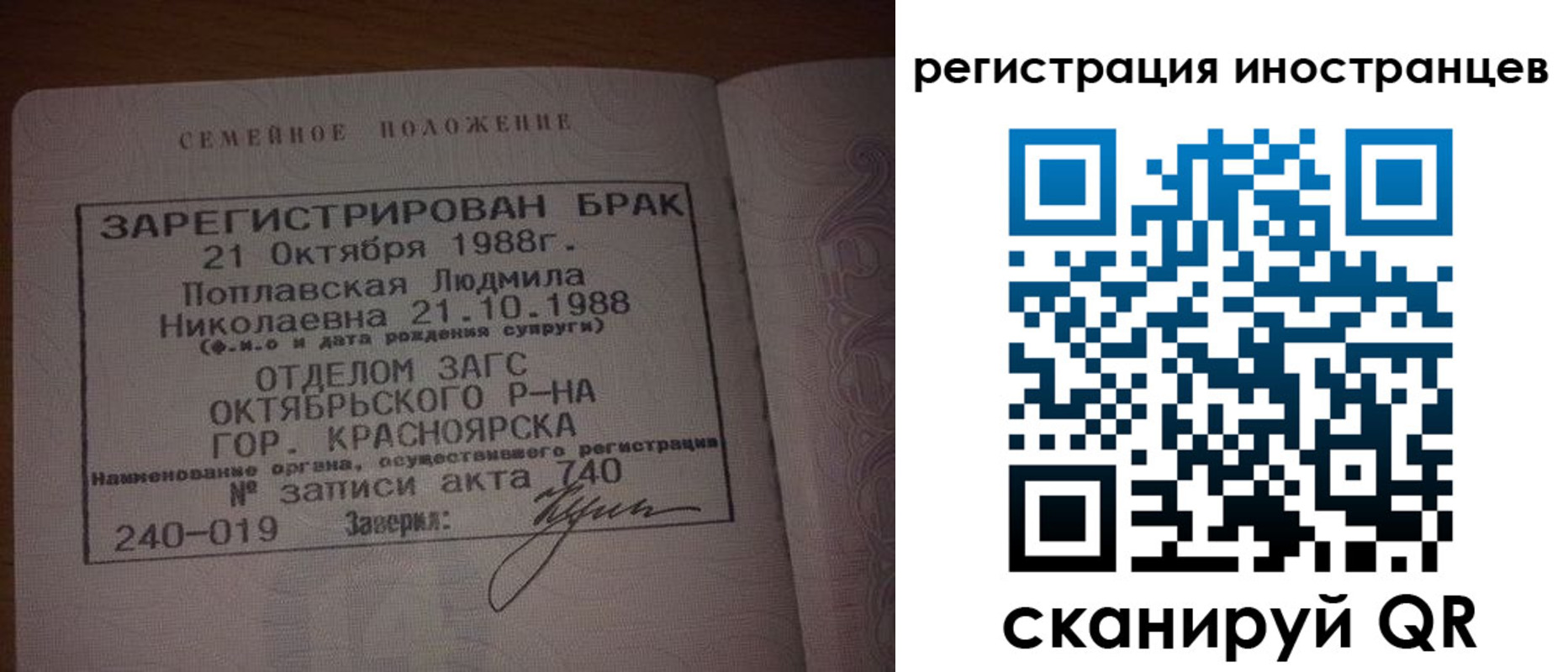 временная регистрация надежно в Благодарном