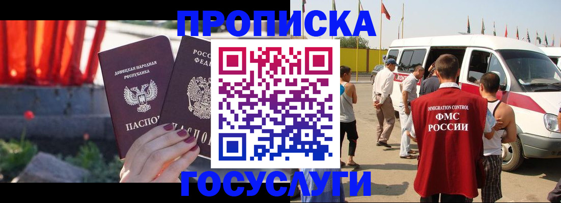 регистрация в Благодарном
