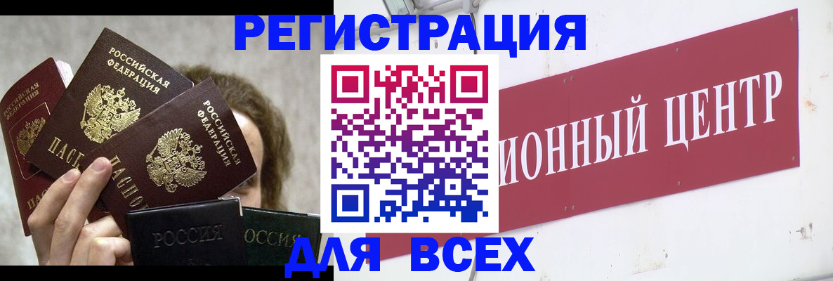прописка для кредита в Благодарном