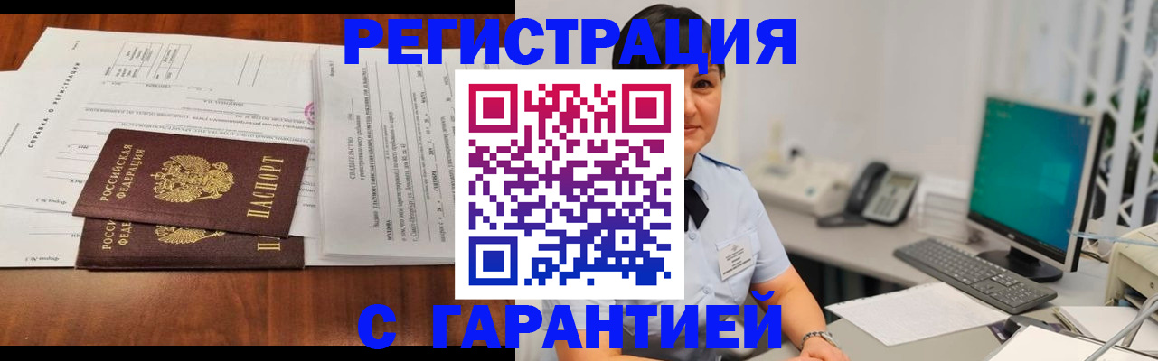 временная регистрация законно в Благодарном