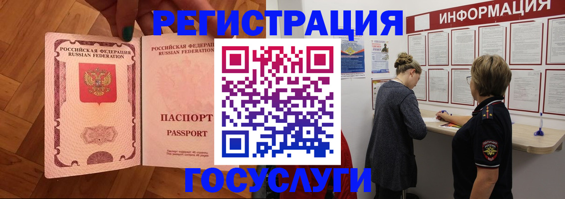 временная регистрация собственник в Благодарном