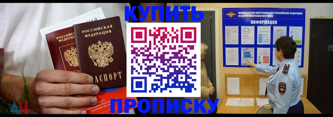 временная регистрация собственник в Благодарном