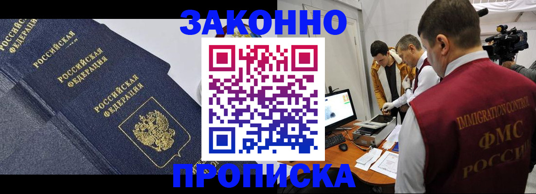 прописка для кредита в Благодарном