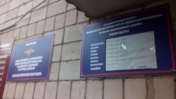 прописка в Благодарном